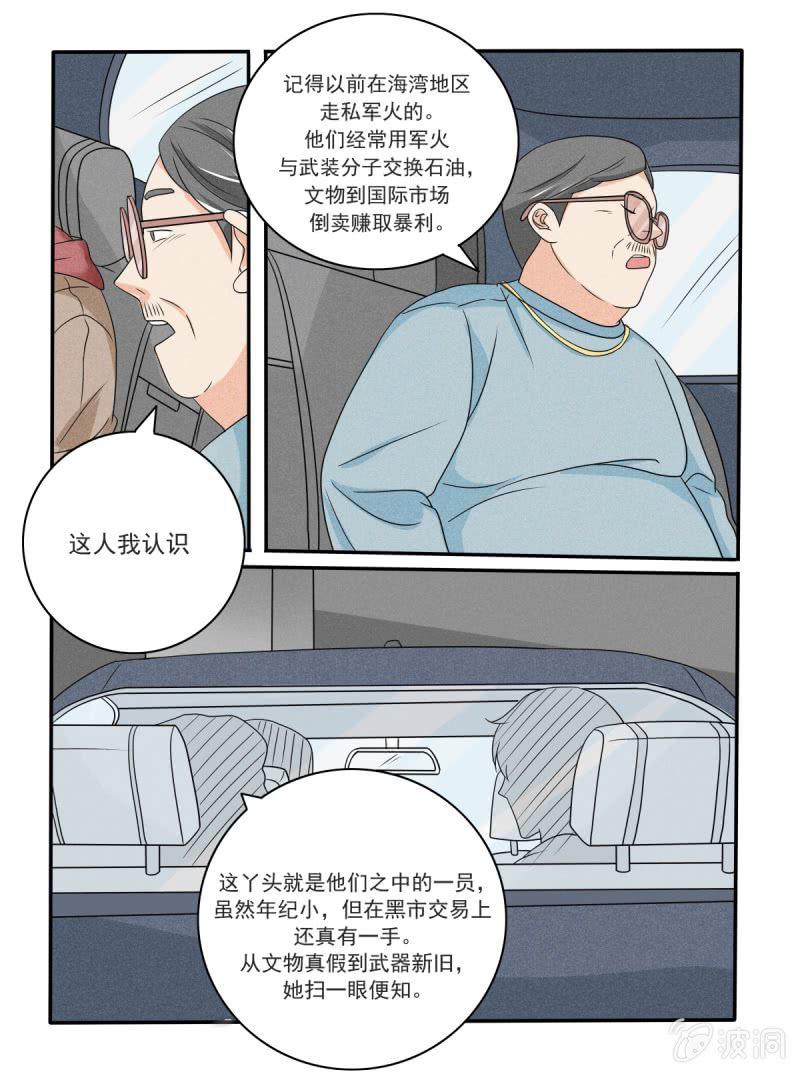 第38话3