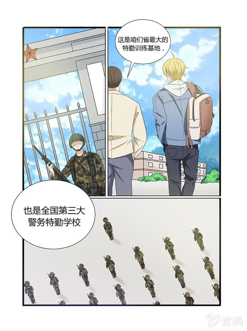 第5话7