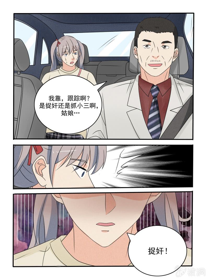第40话9