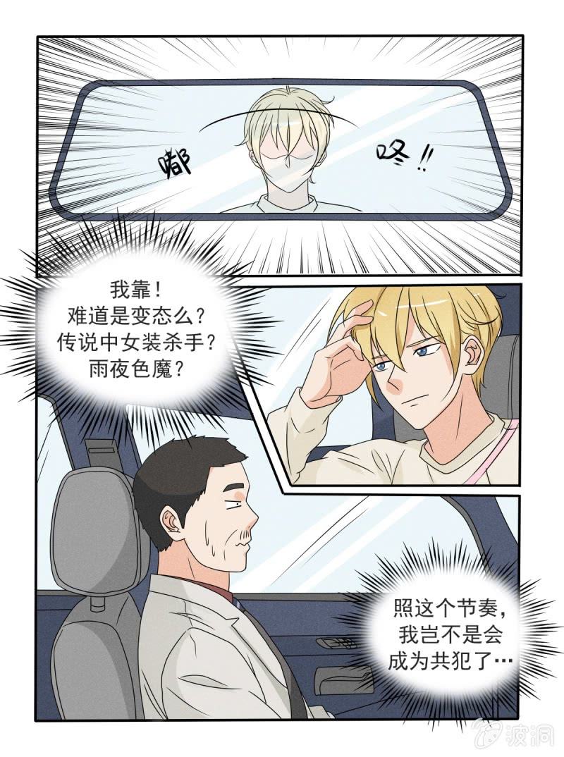 第40话11