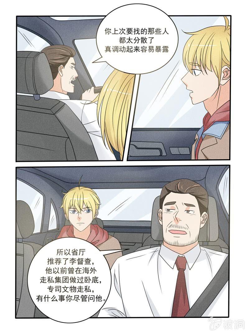 第38话1