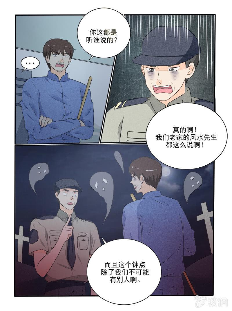 第32话10