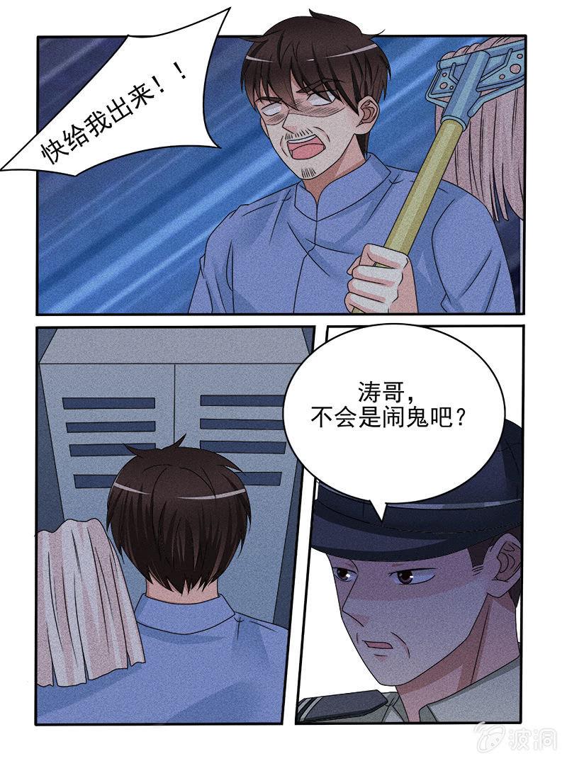 第32话8