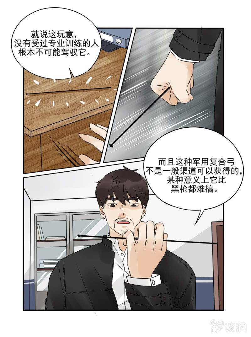 第18话8