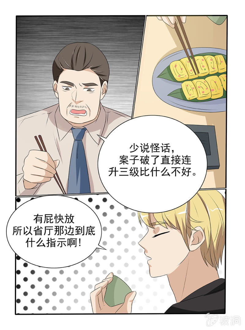 第22话4