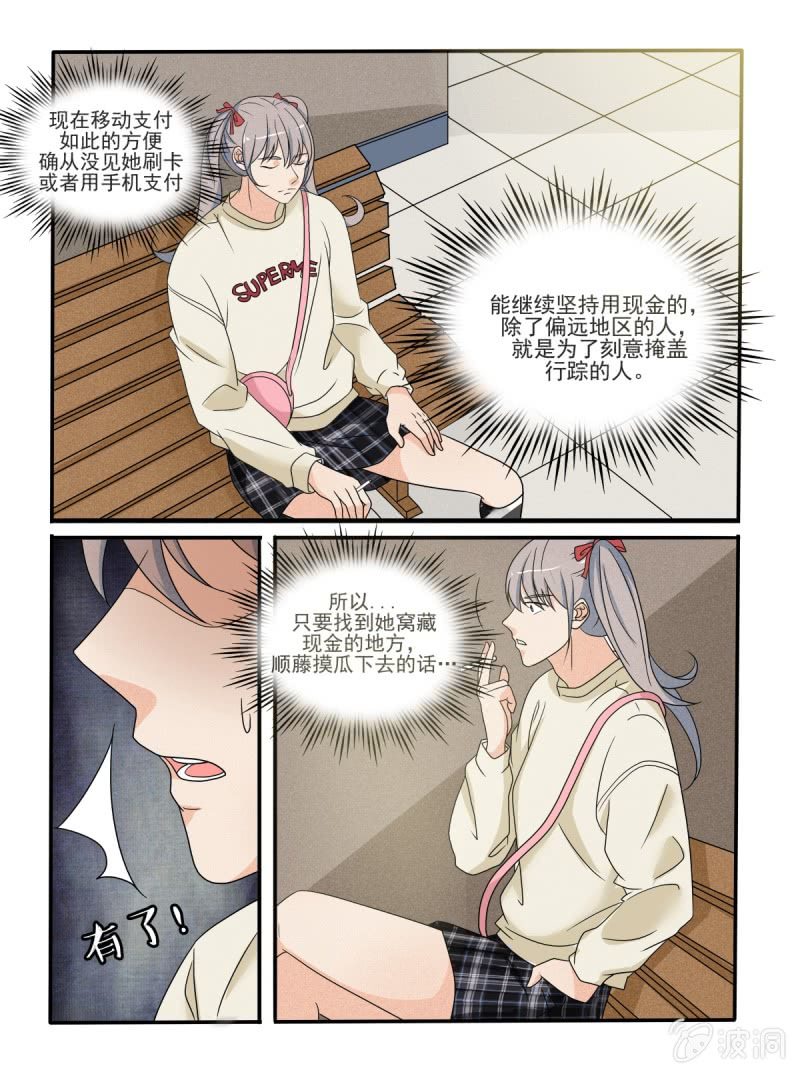 第39话8