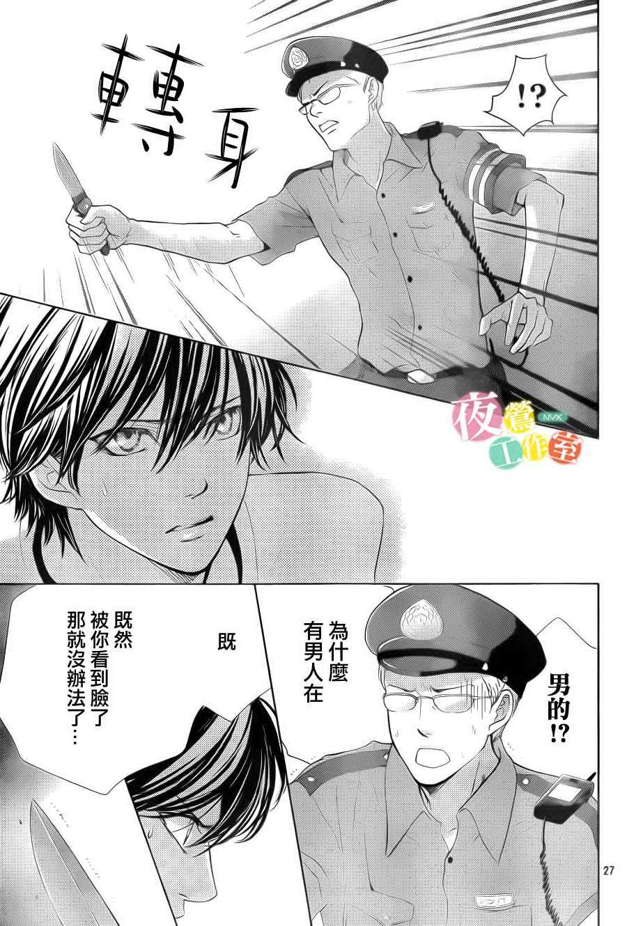 第3话26