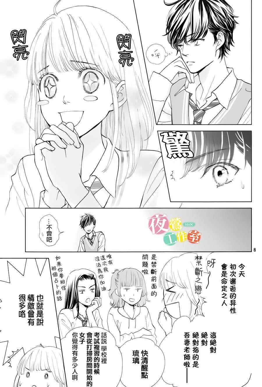 第4话8