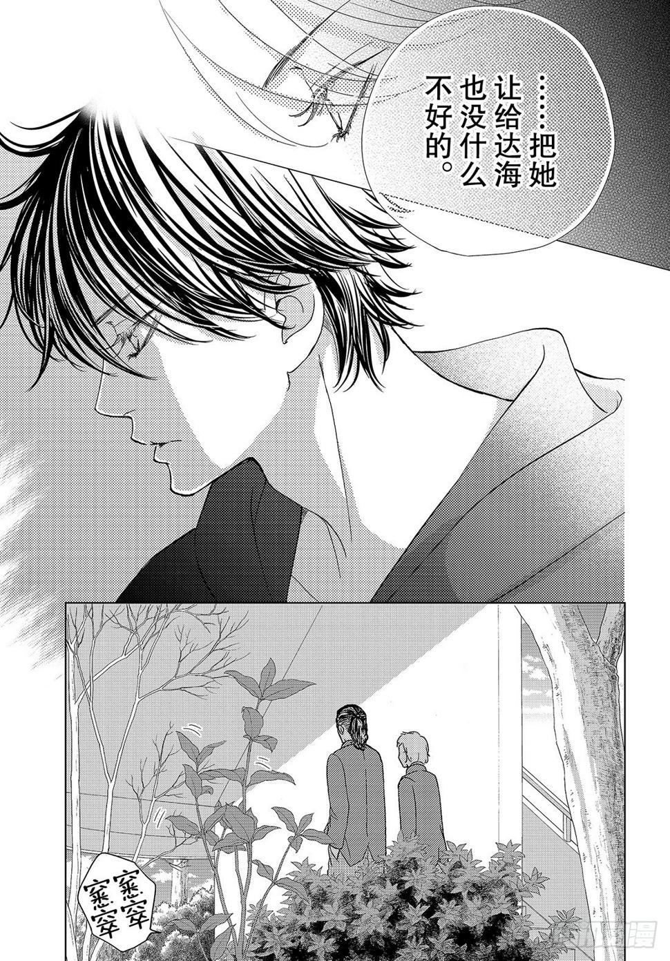 第三十话BadBoyBoo17