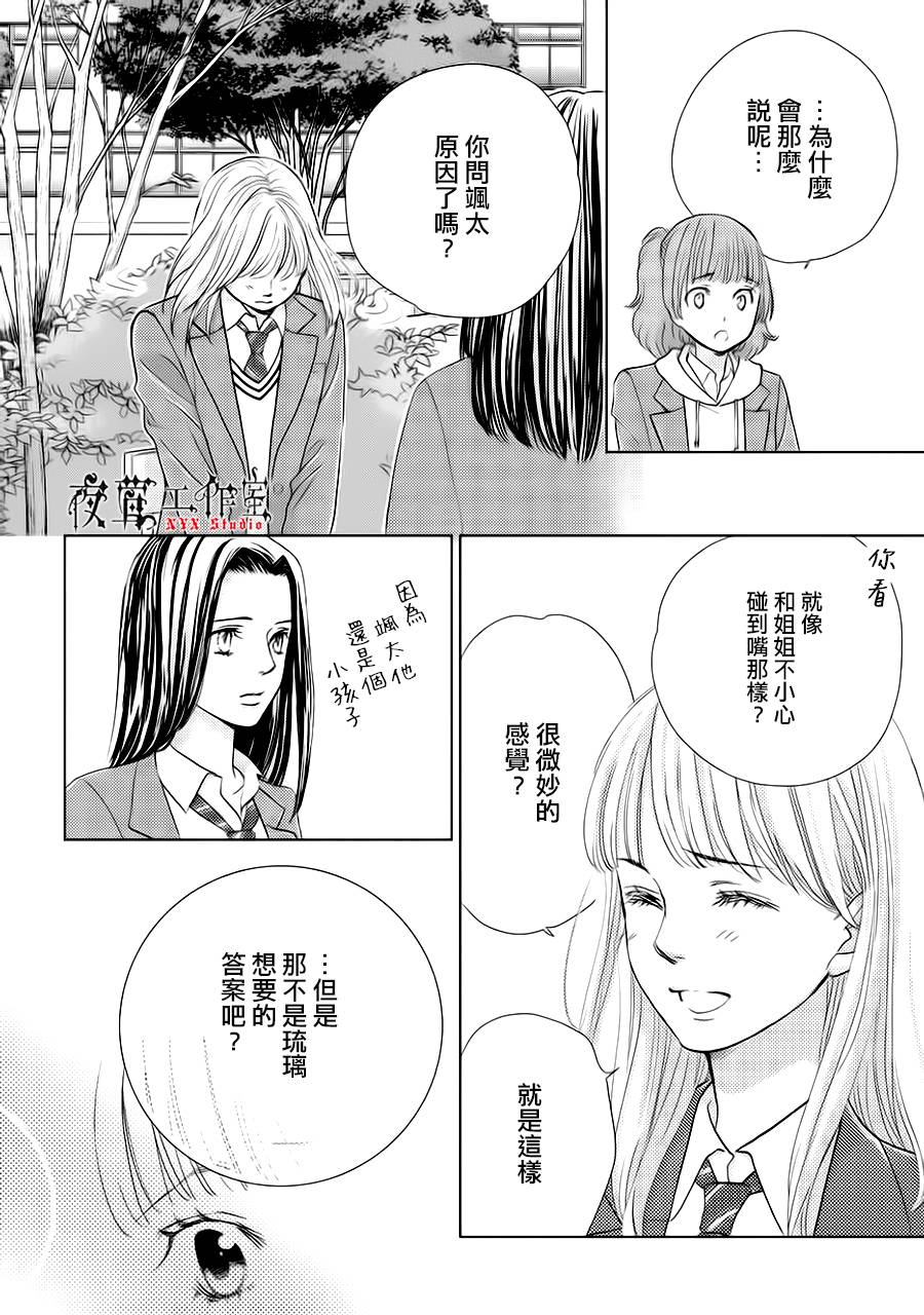 第14话11