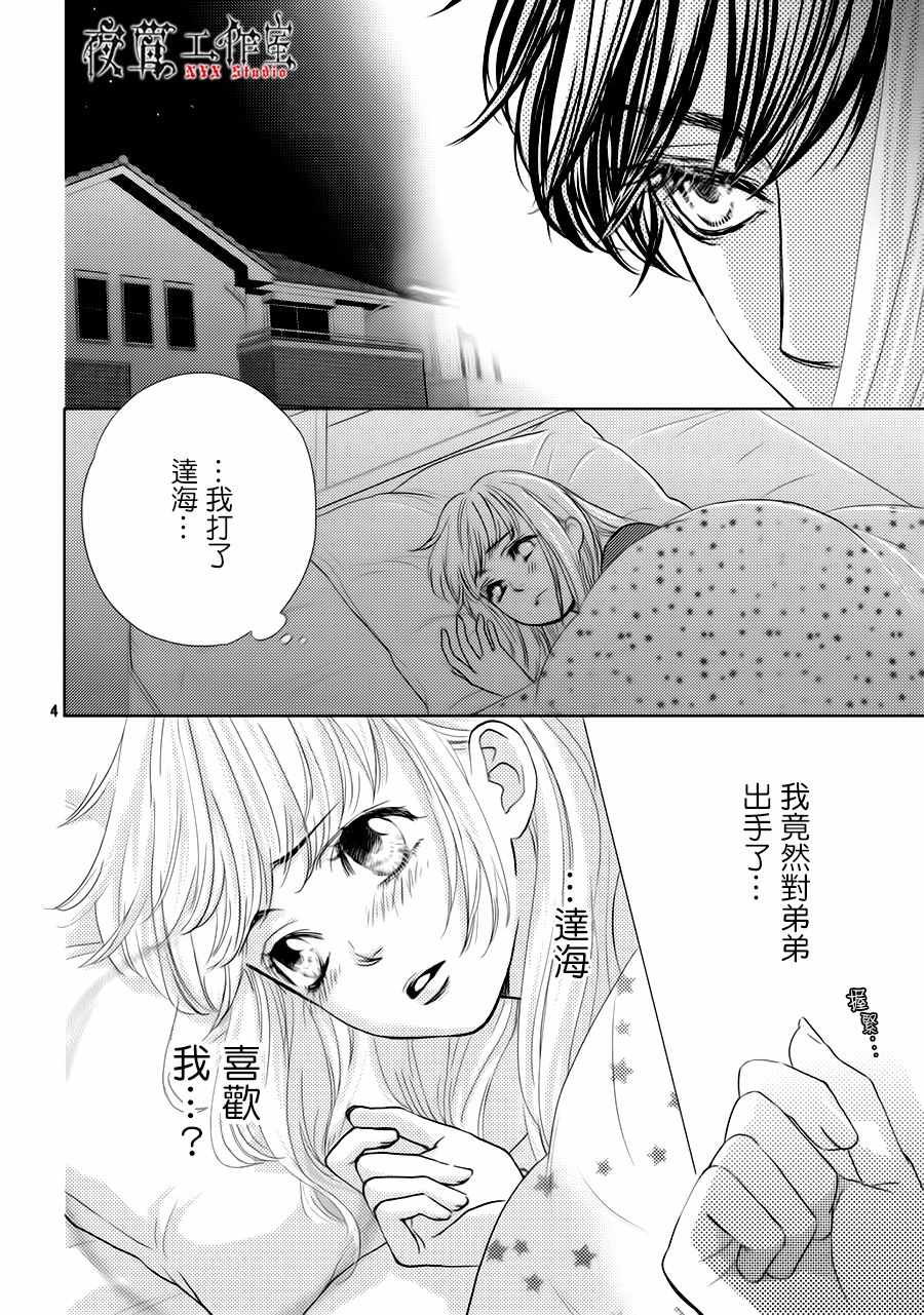 第23话3