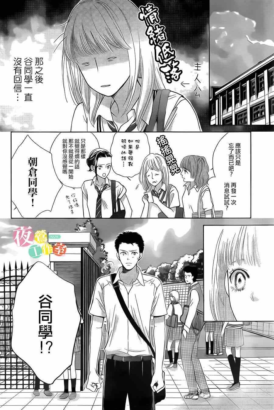 第2话37