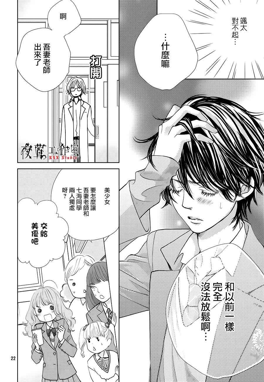 第20话21