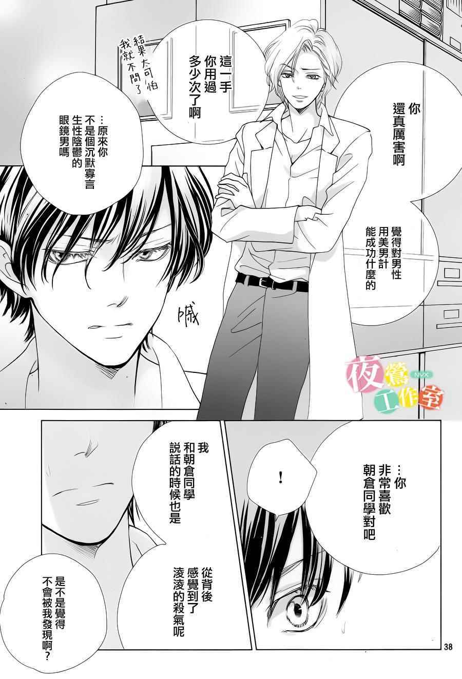 第4话38