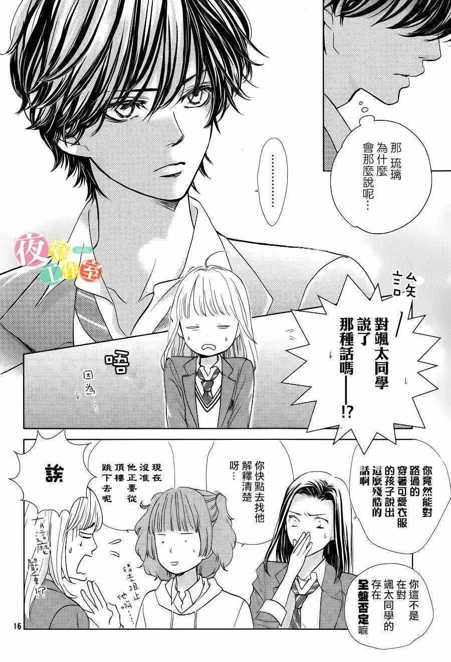 第8话15
