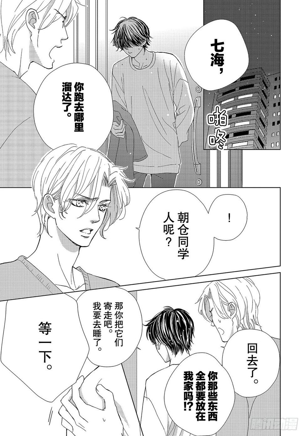 第三十三话现在这样的话……15