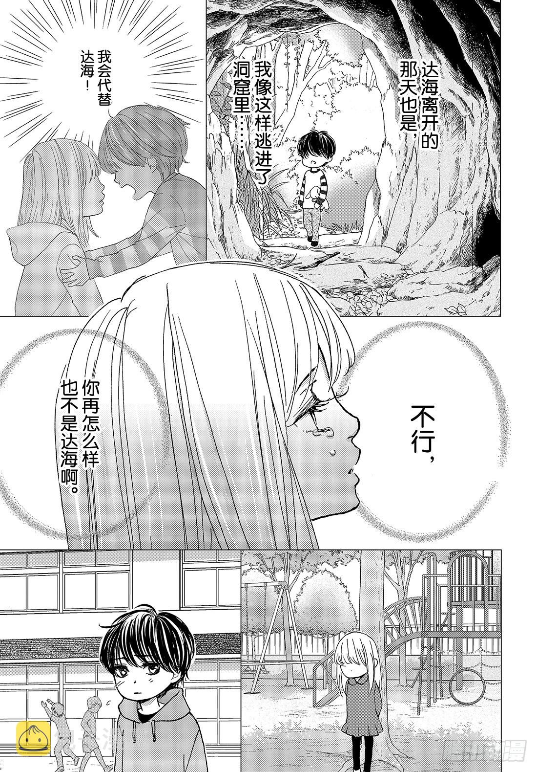 第三十七话 For You25