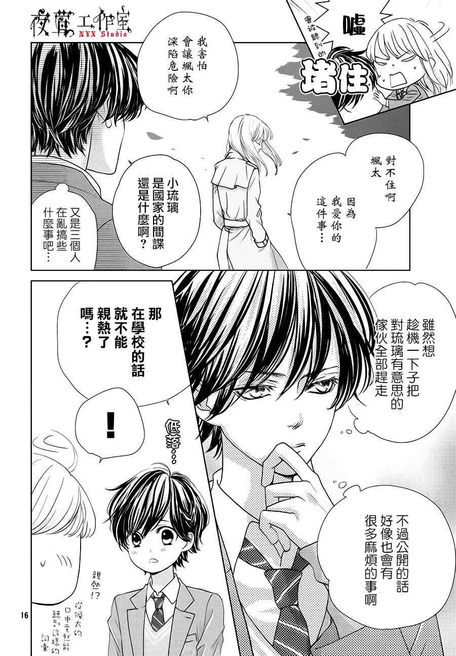 第19话15