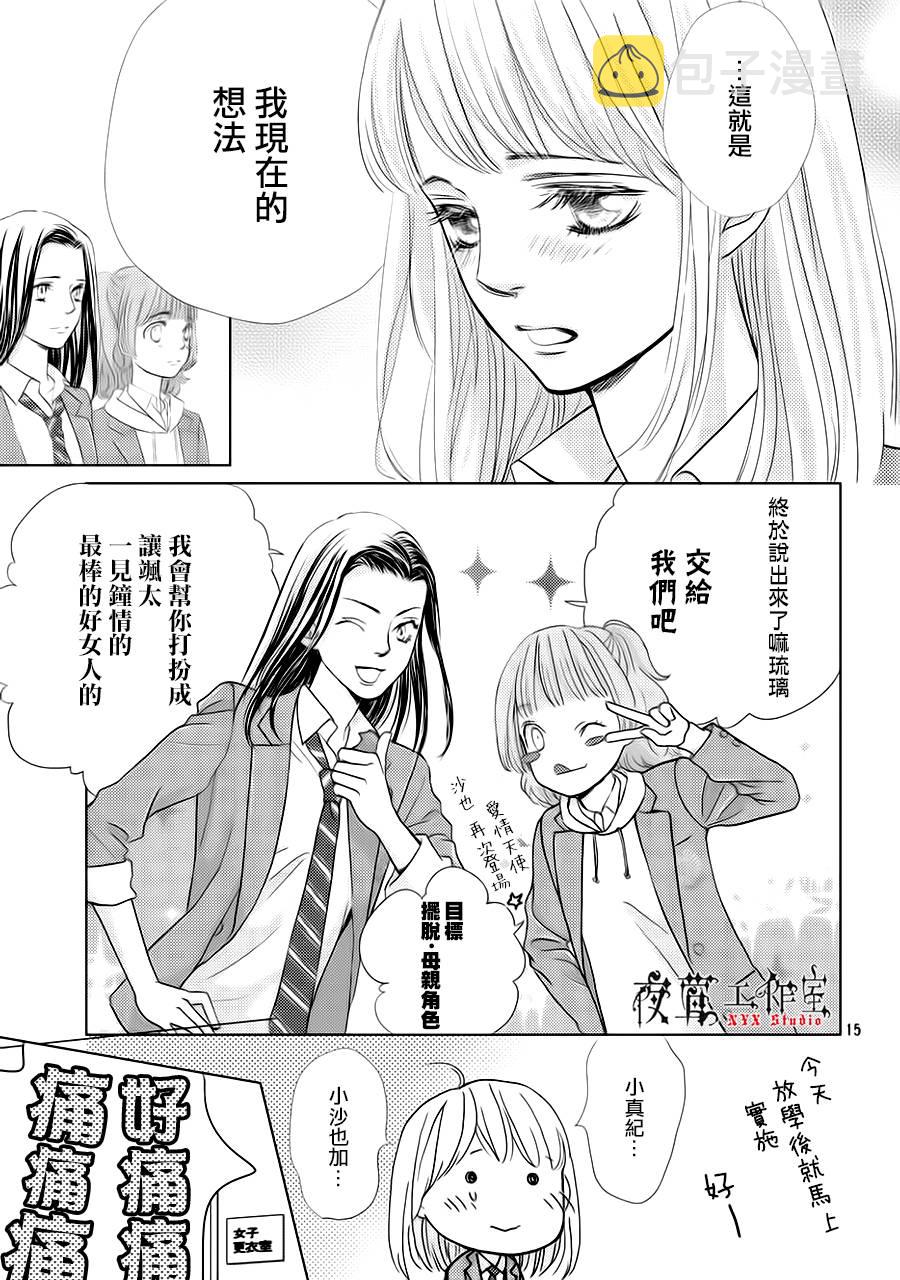 第14话14