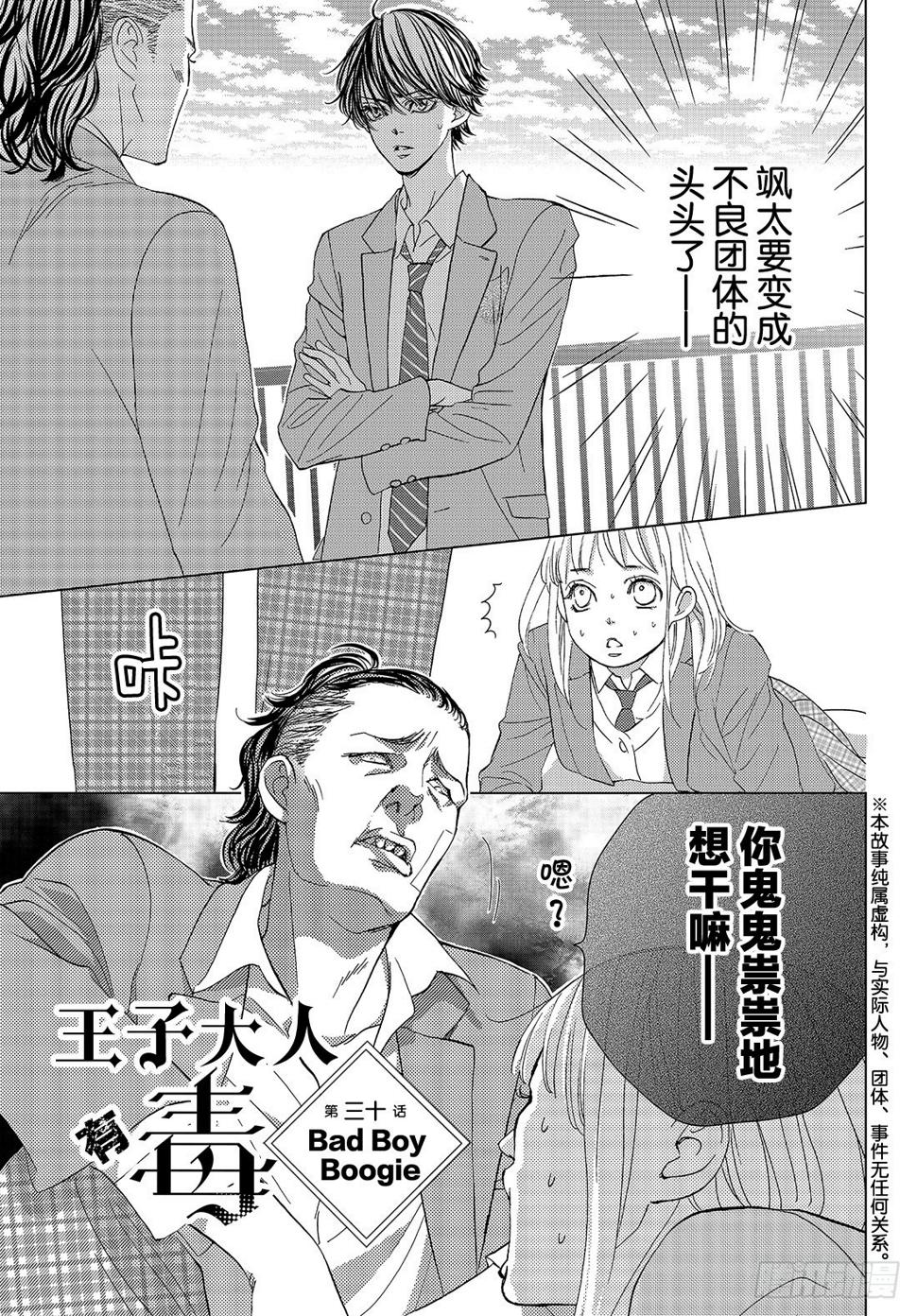 第三十话BadBoyBoo1