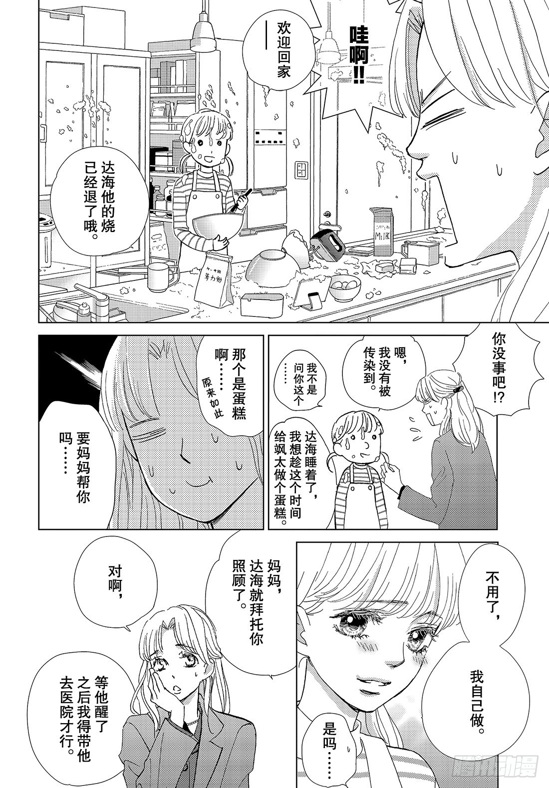 第二十八话LOVEMEONLY10