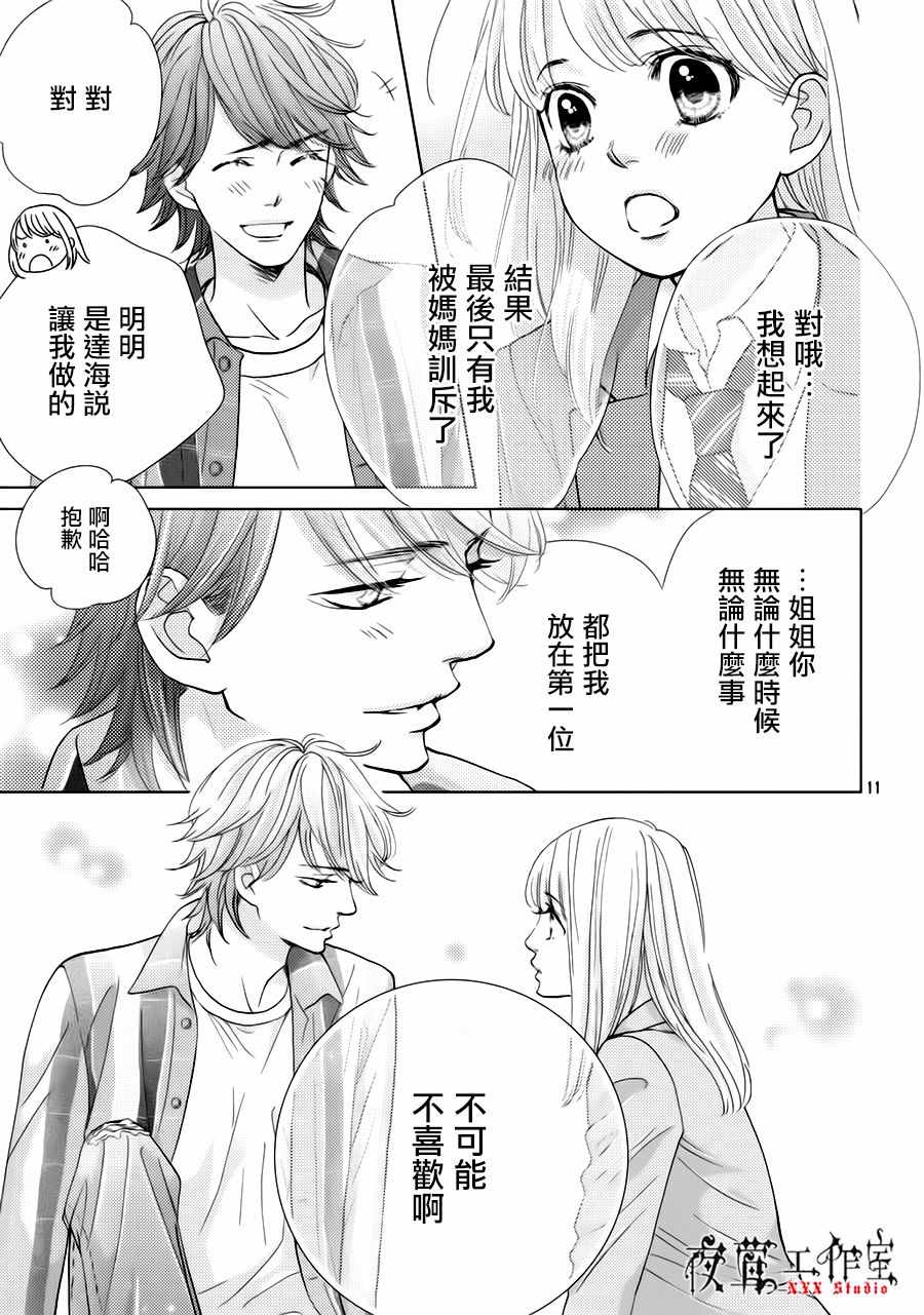第23话10