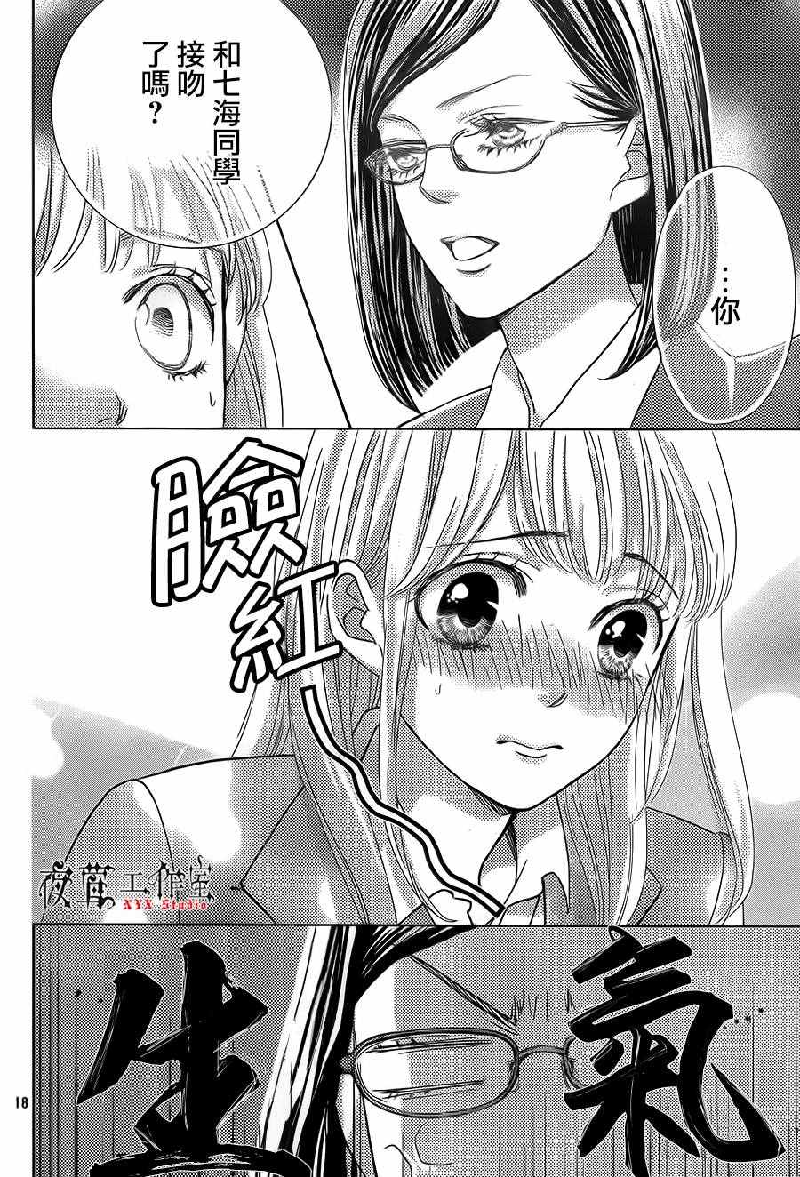 第13话17