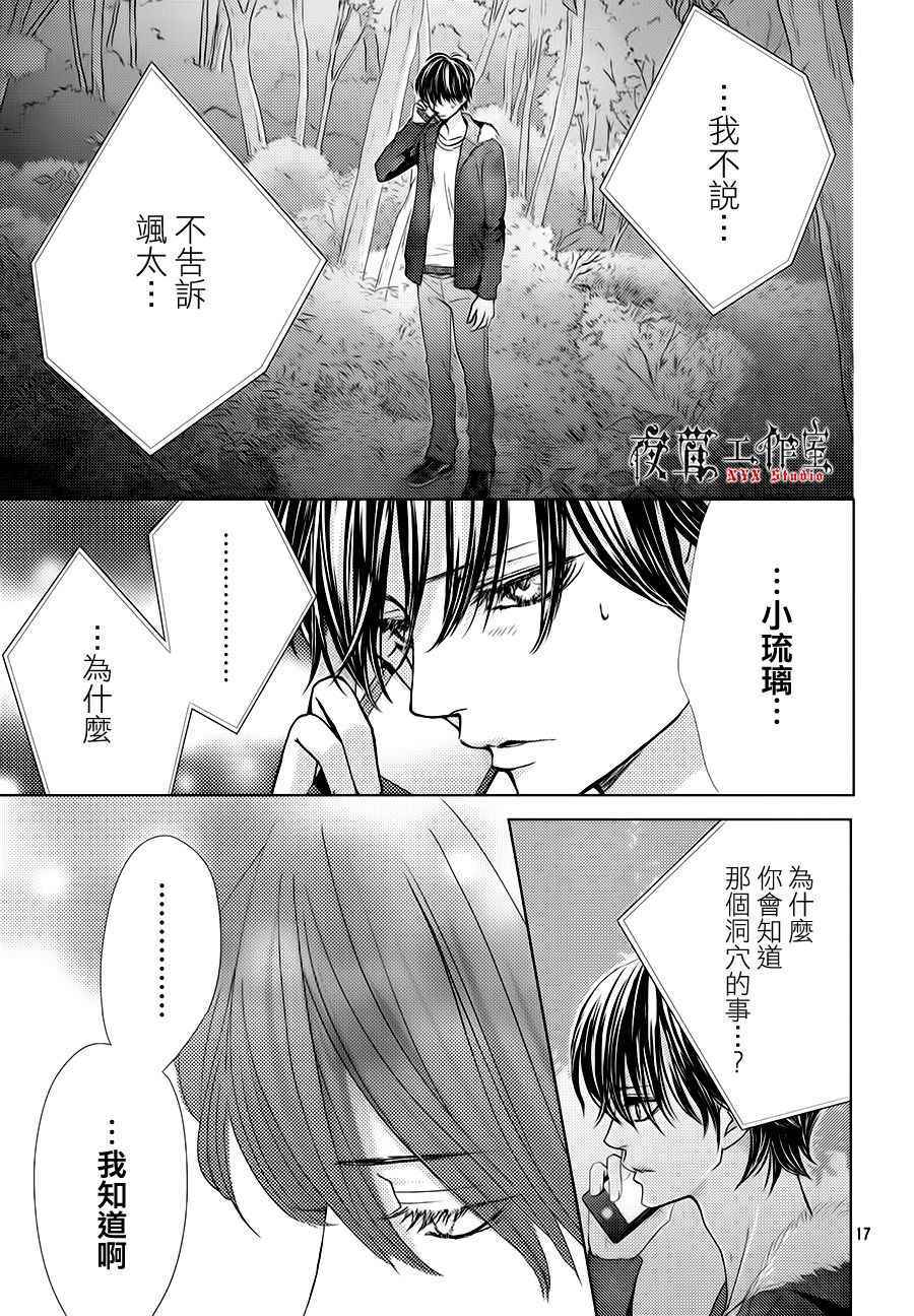 第17话16