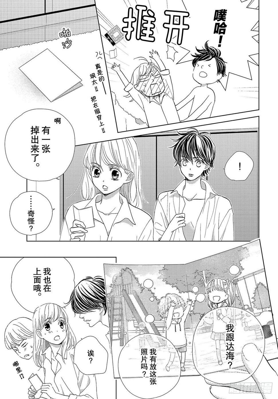 第二十八话LOVEMEONLY25
