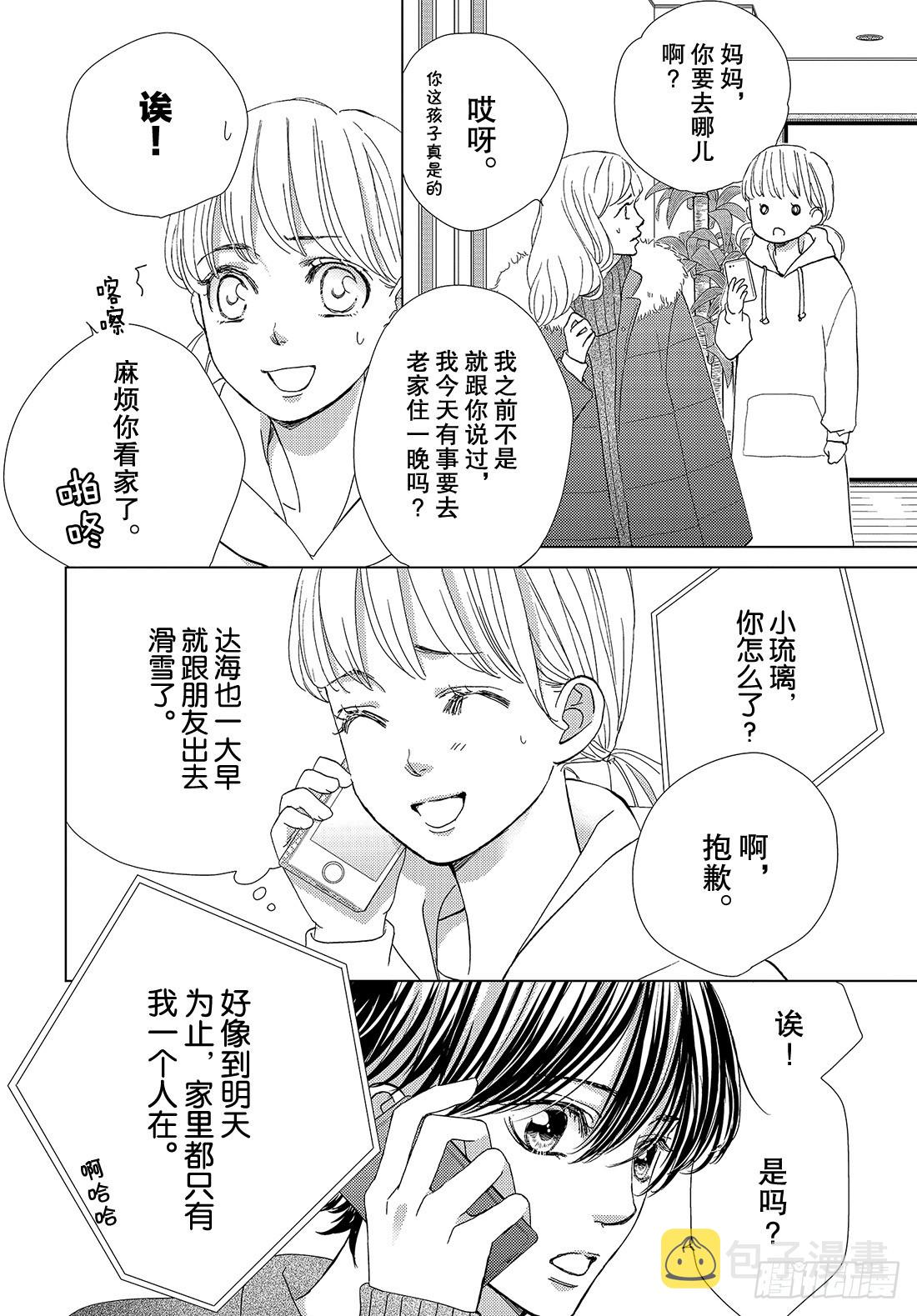 第三十八话永远和你在一起26
