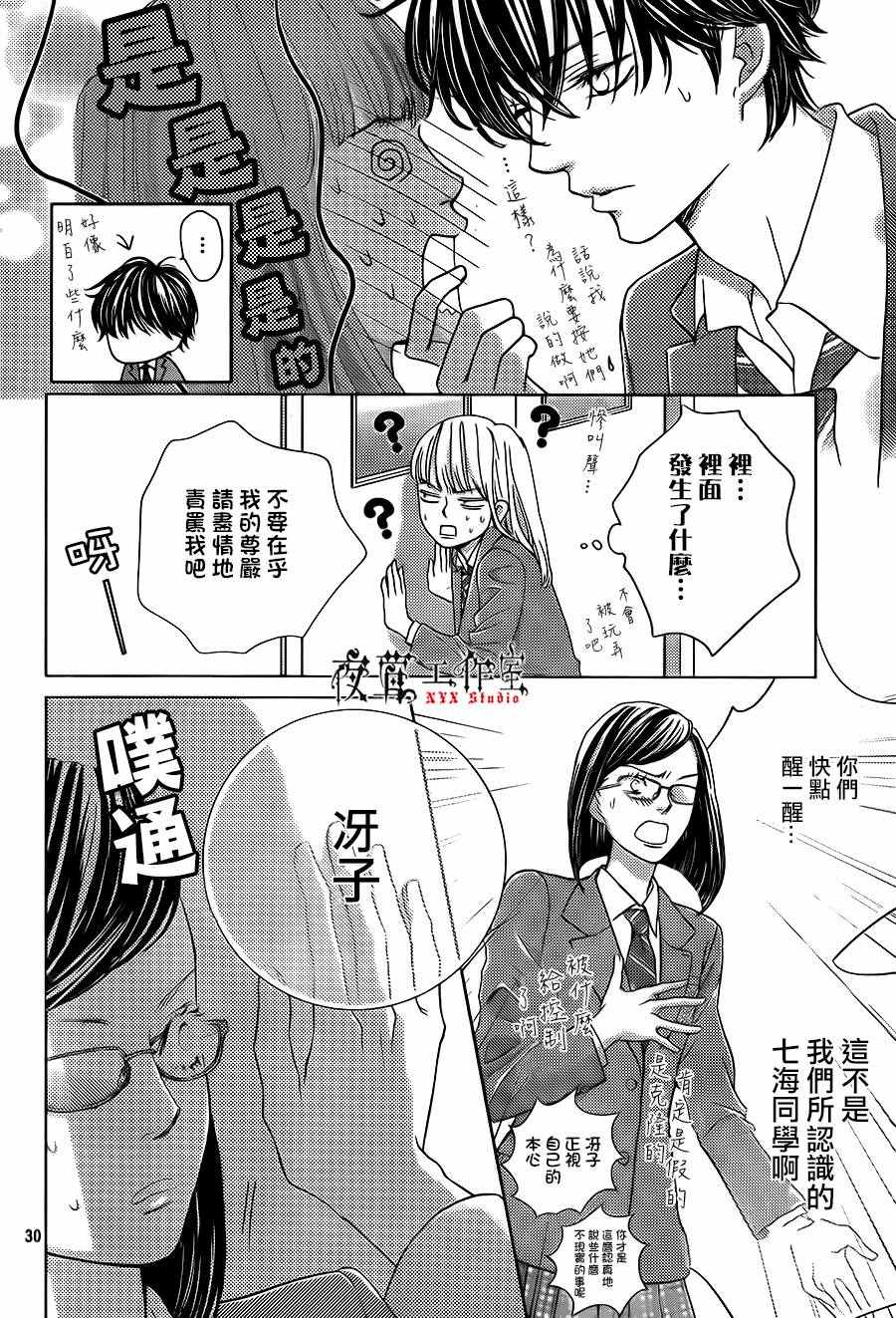 第13话29