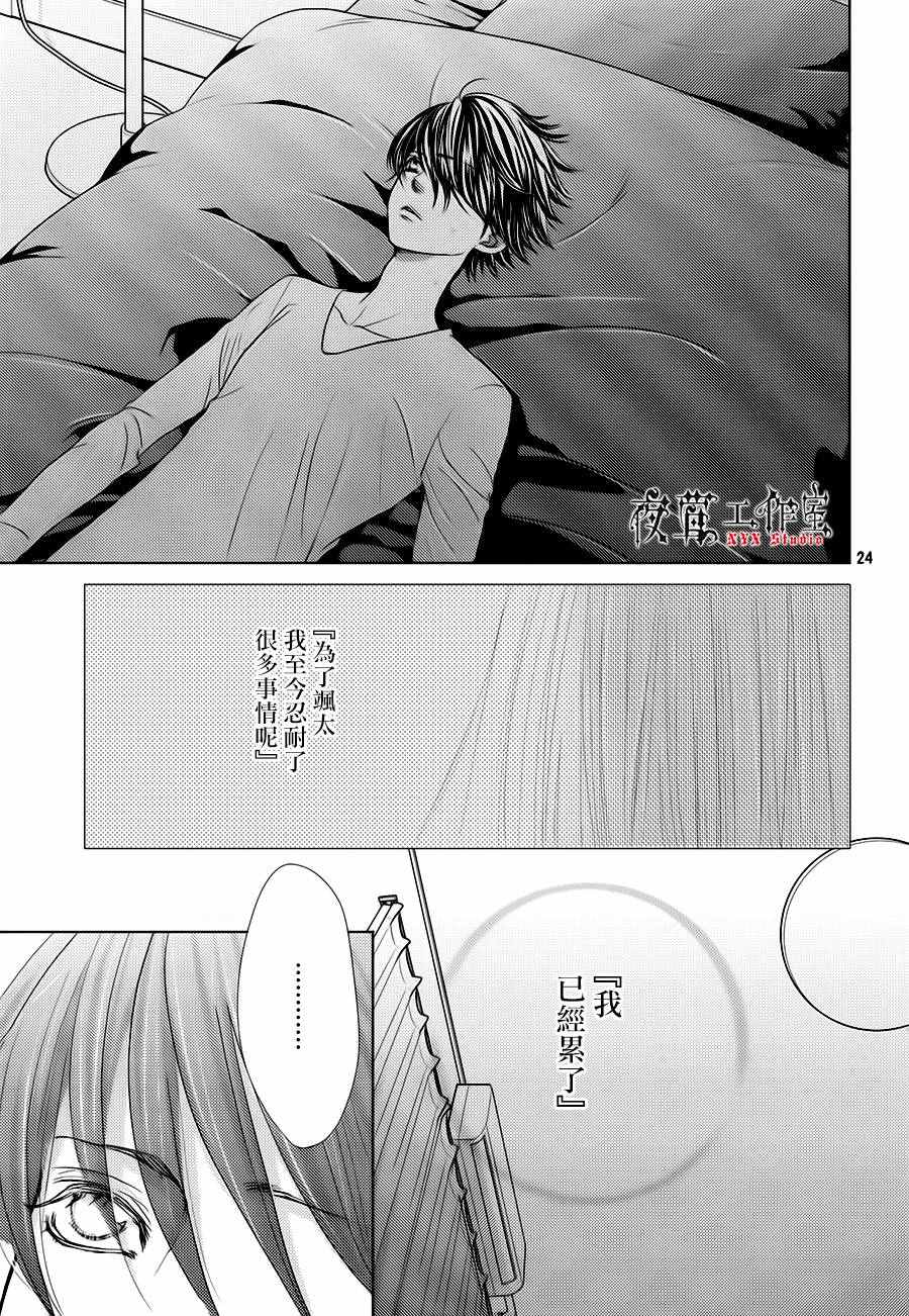 第16话24
