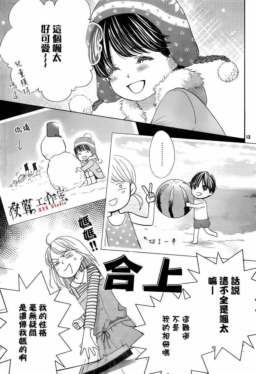 第11话12