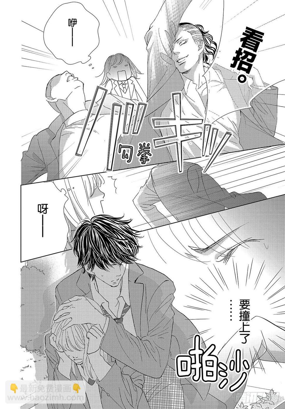 第三十话BadBoyBoo22