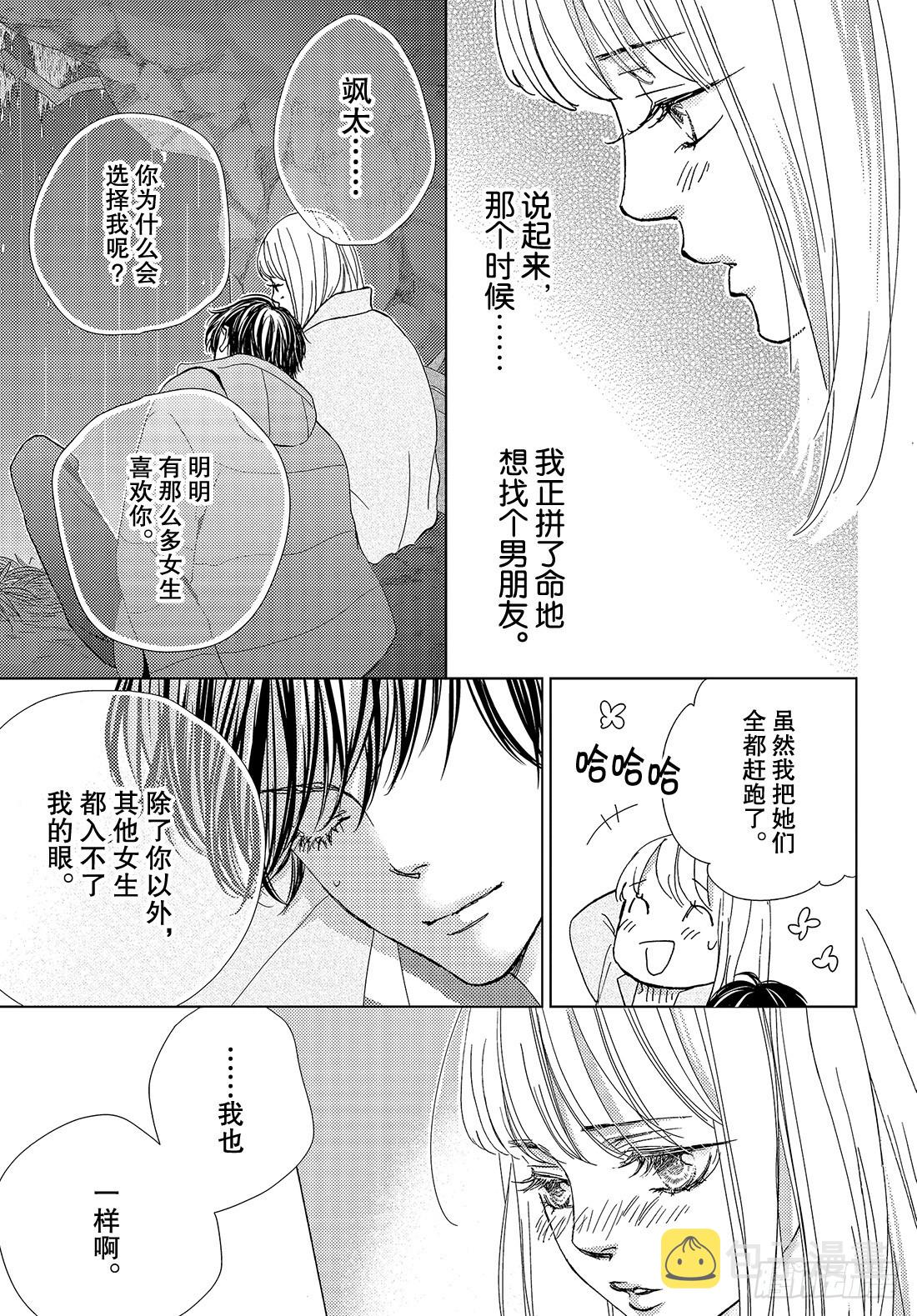 第三十七话ForYou19