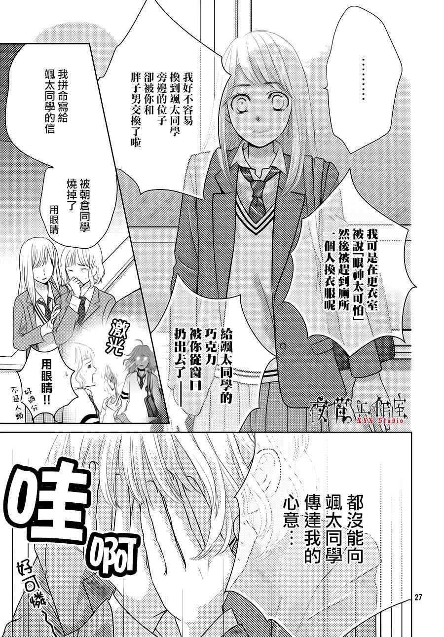 第19话26