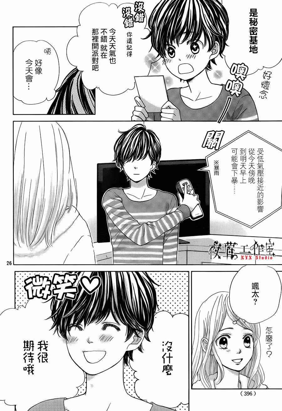 第11话25