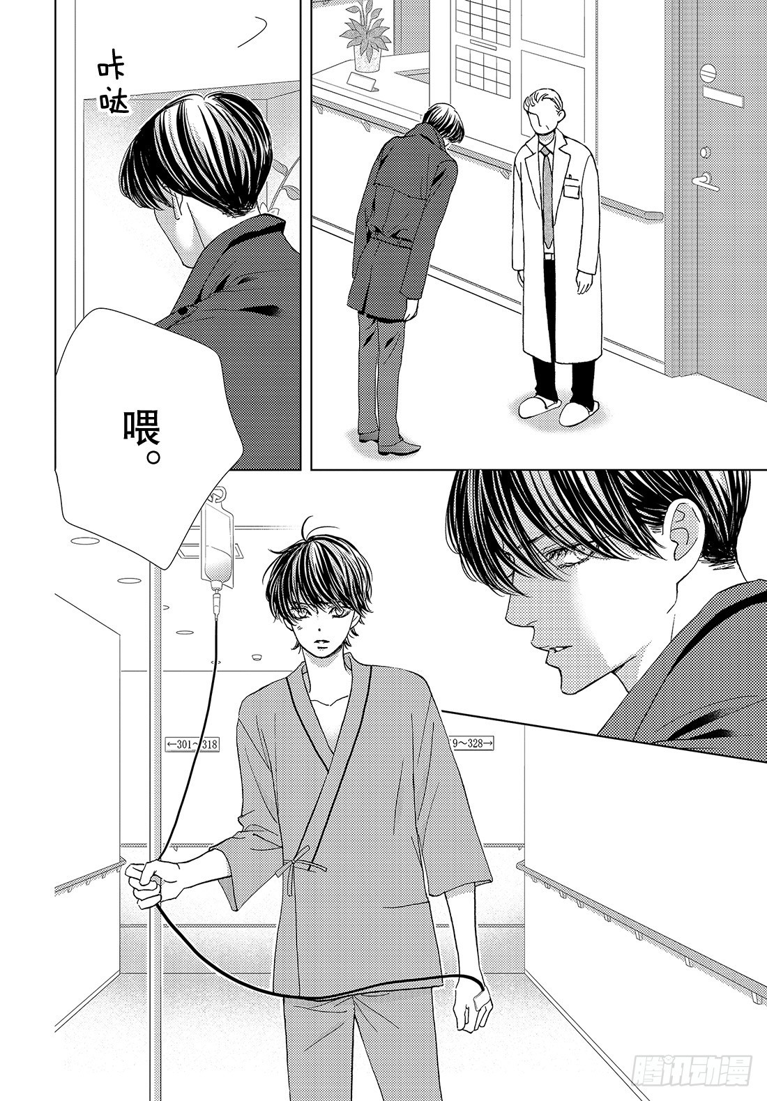 第三十八话永远和你在一起12