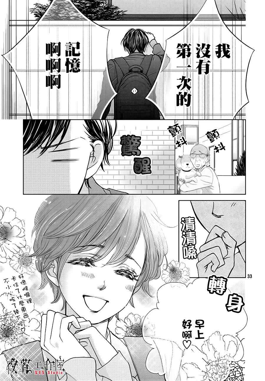 第18话32