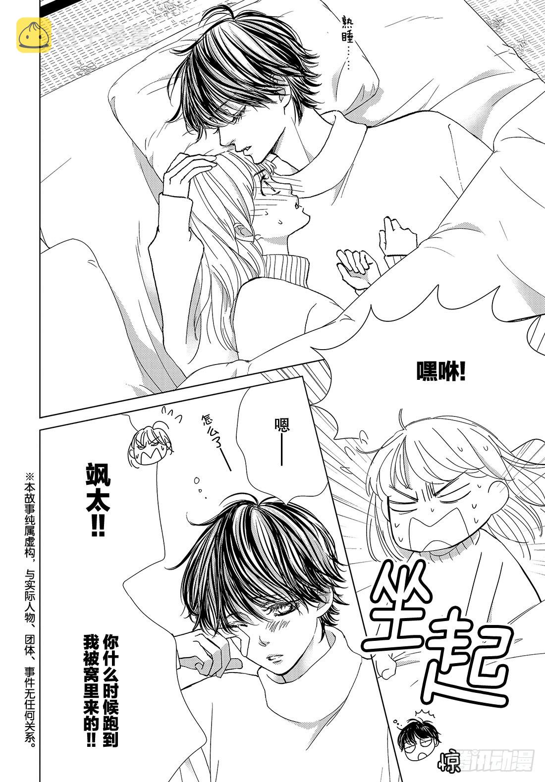 第三十七话 For You2