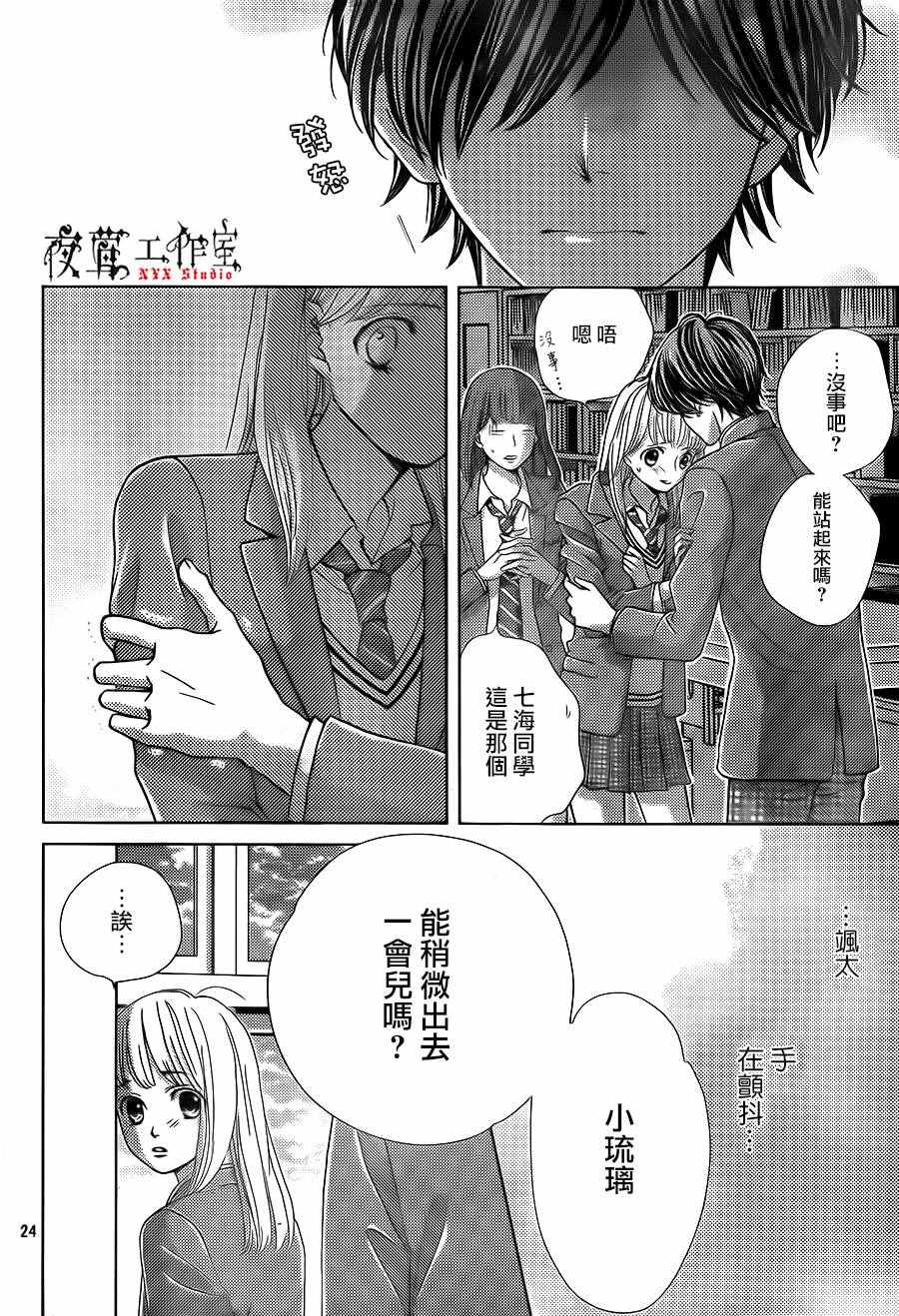 第13话23