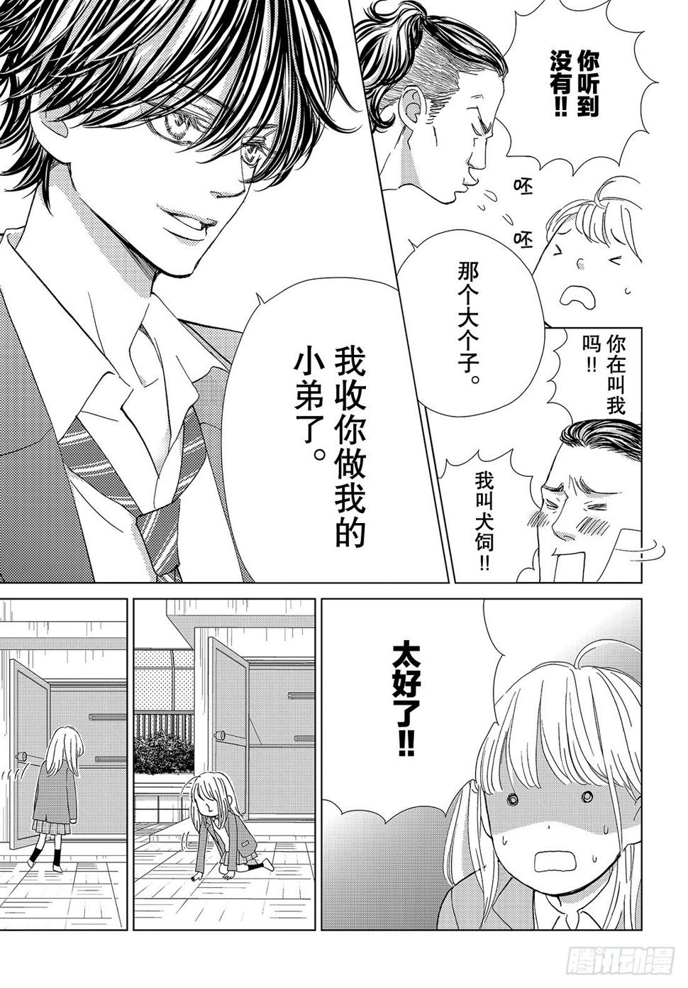 第三十话BadBoyBoo3