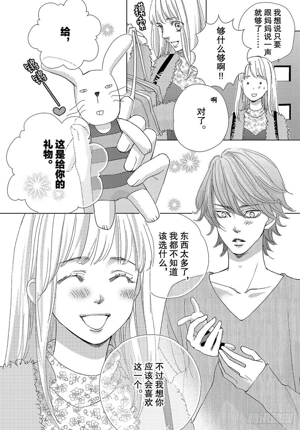 第二十六话惹人怜爱又使人痛苦6