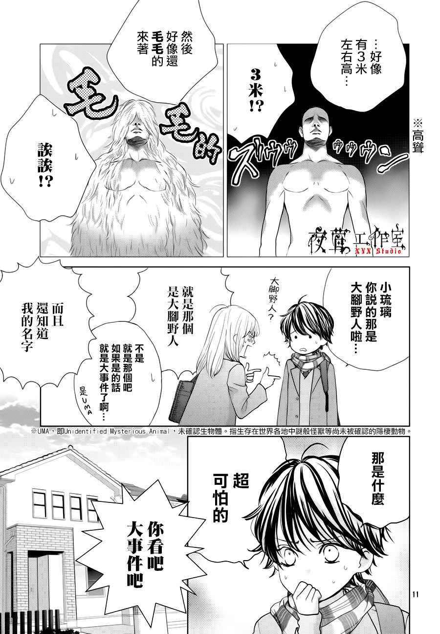 第21话10