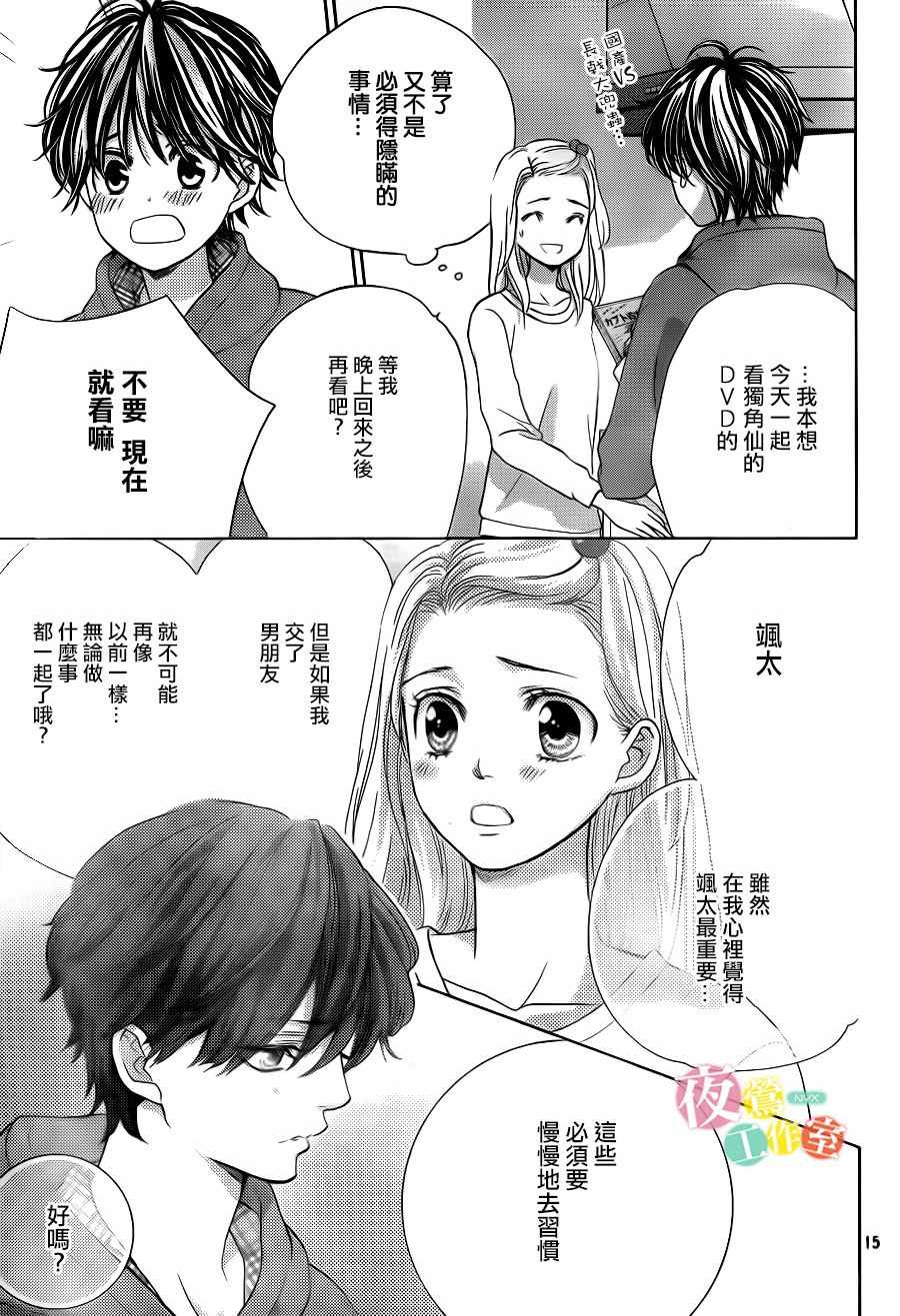 第10话14