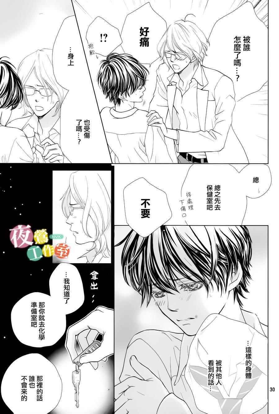 第4话30