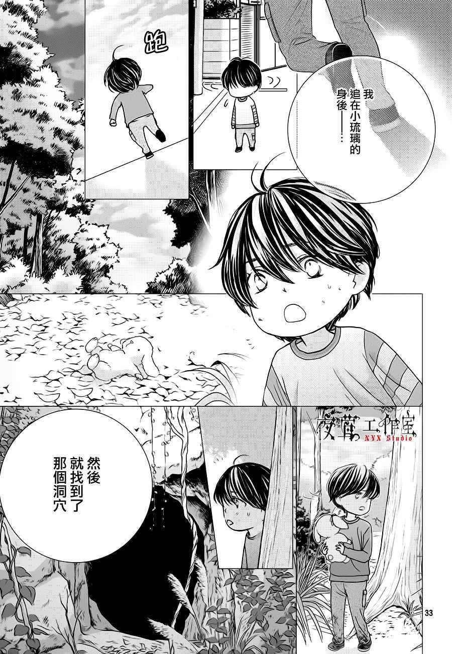 第17话32