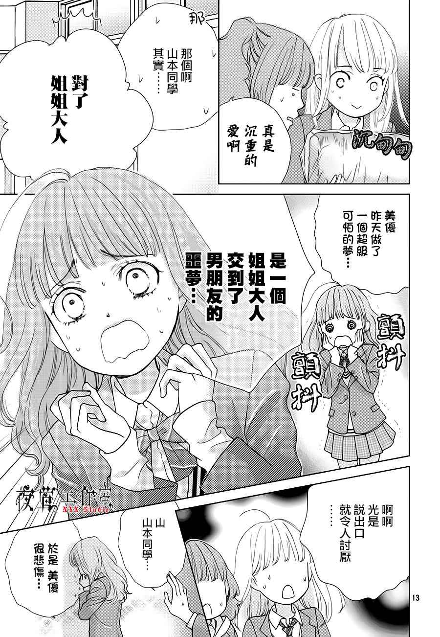第19话12