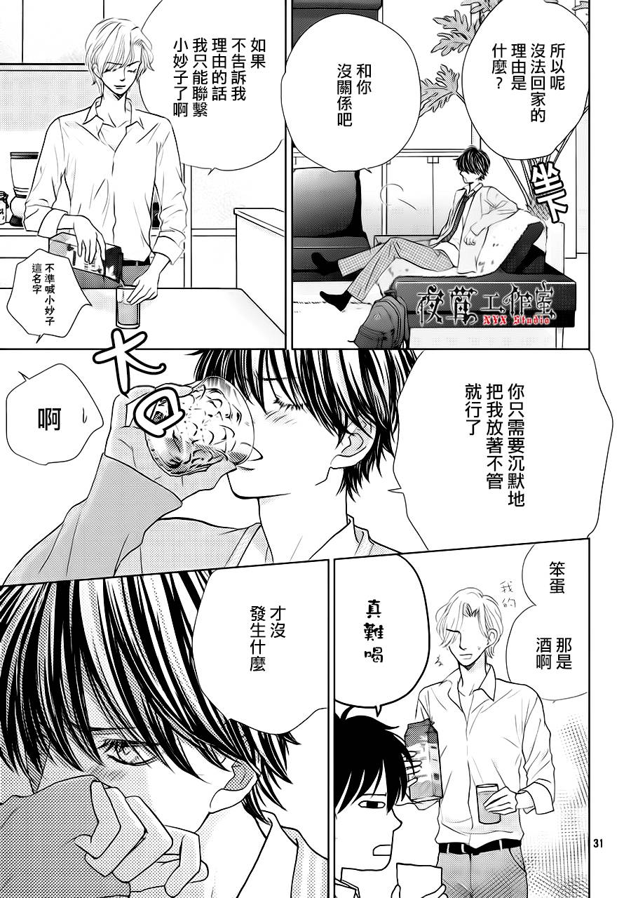 第14话30
