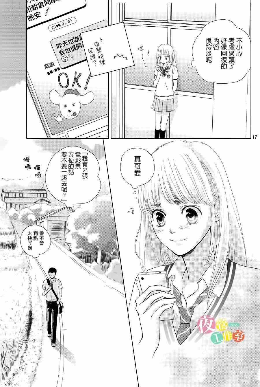第2话16